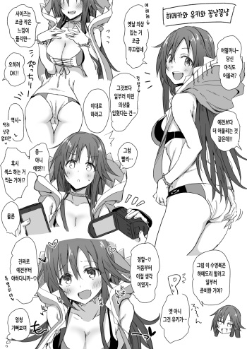 Yome Himekawa Yuki Satsuei Ecchi | 아내 히메카와 유키 촬영 섹스 cover