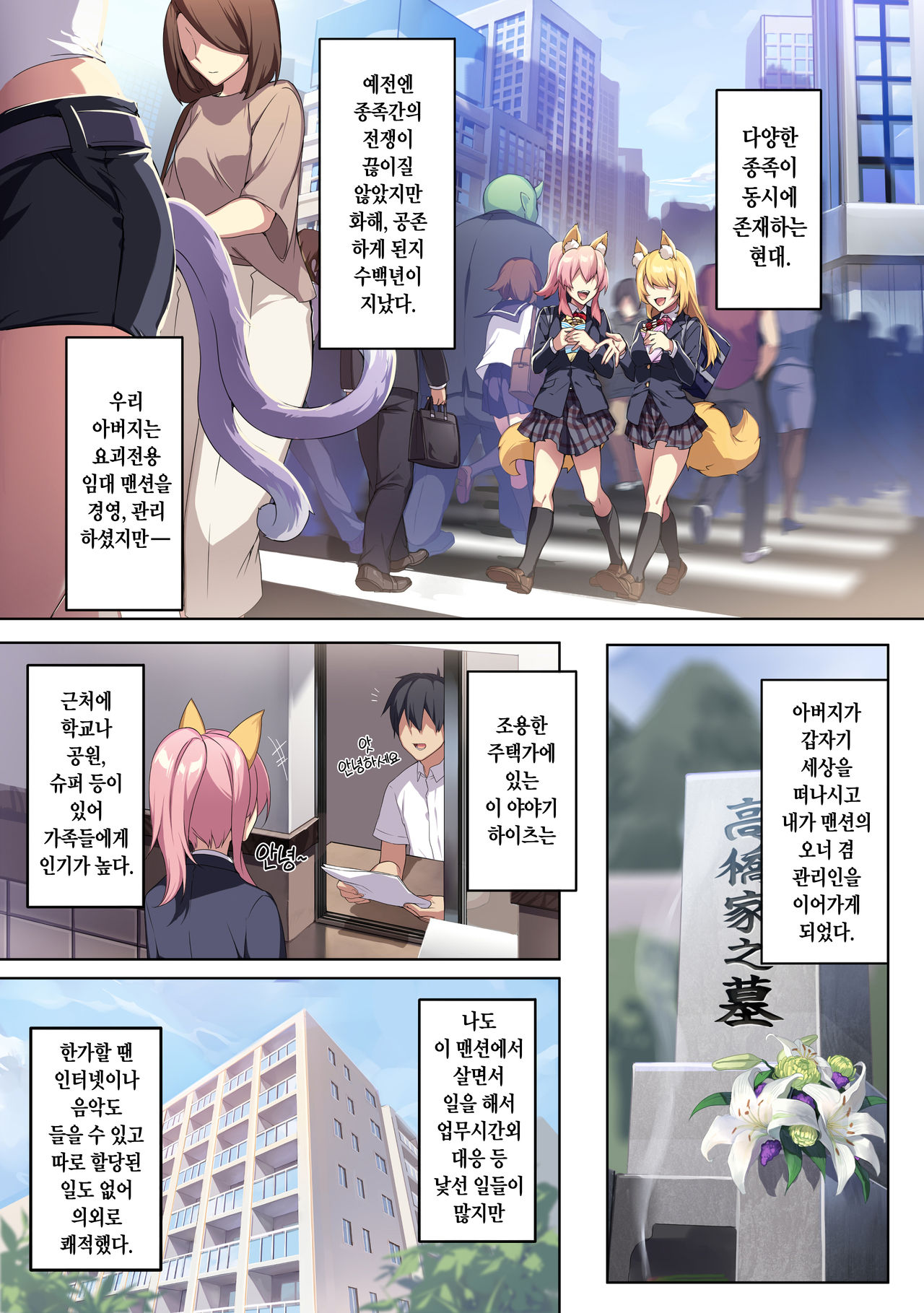 Hitozukiai ga Nigate na Miboujin no Yukionna-san to Noroi no Yubiwa | 낯을 가리는 미망인 설녀 씨와 저주받은 반지 page 3 full