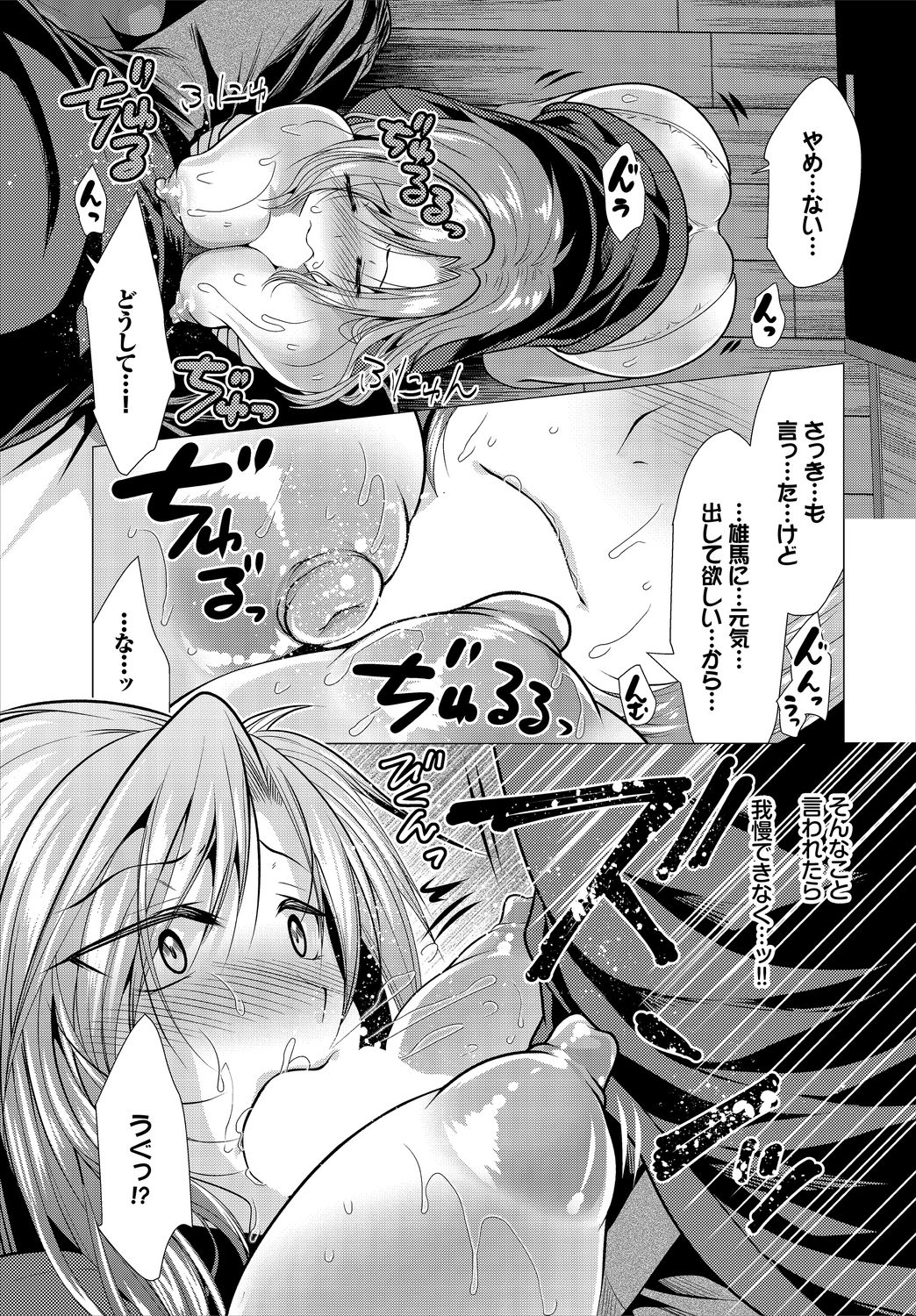 Ooya-san e no Yachin wa Nakadashi Sex de Oshiharai Ch. 1 page 9 full