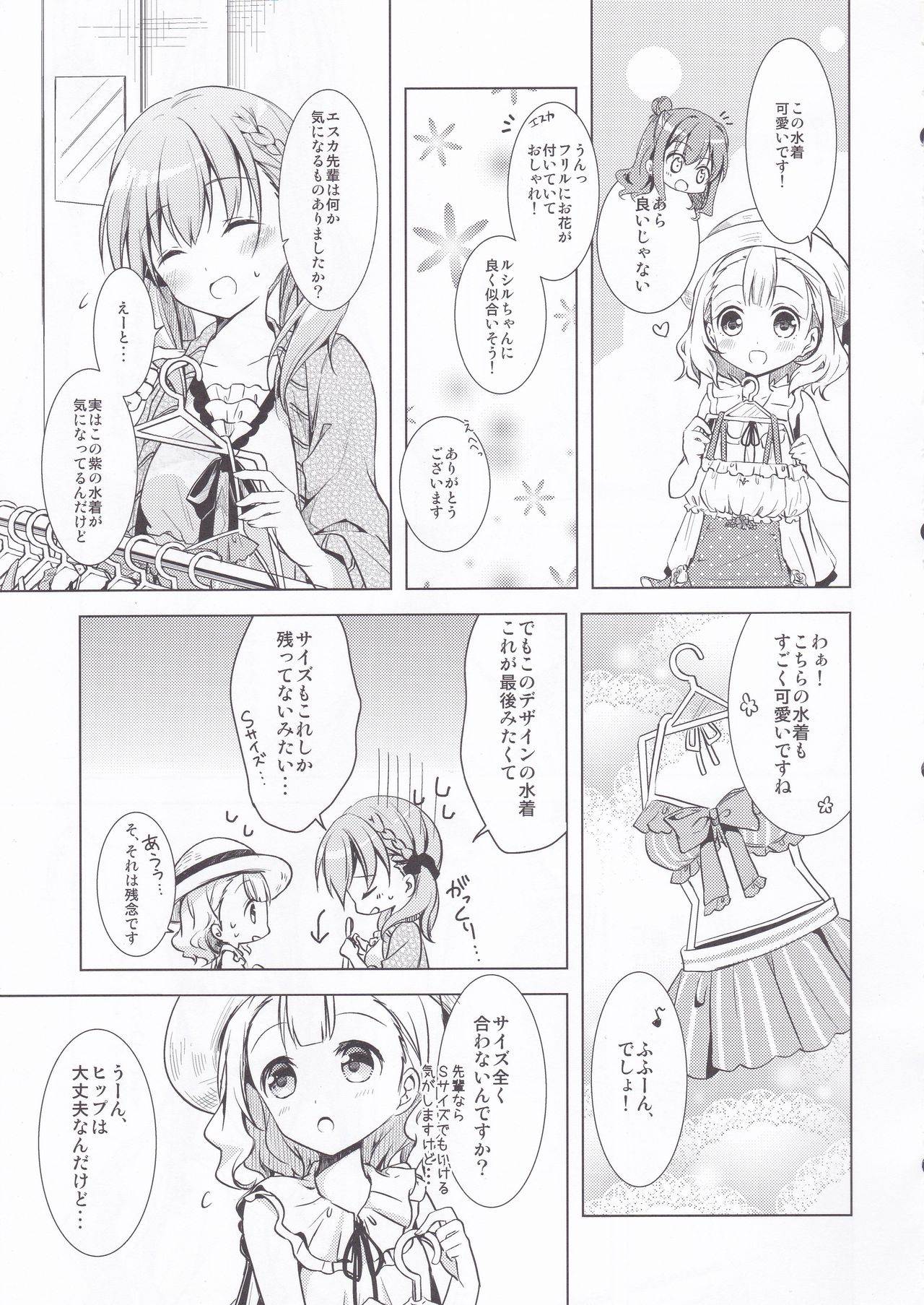 Sugary Apple page 6 full