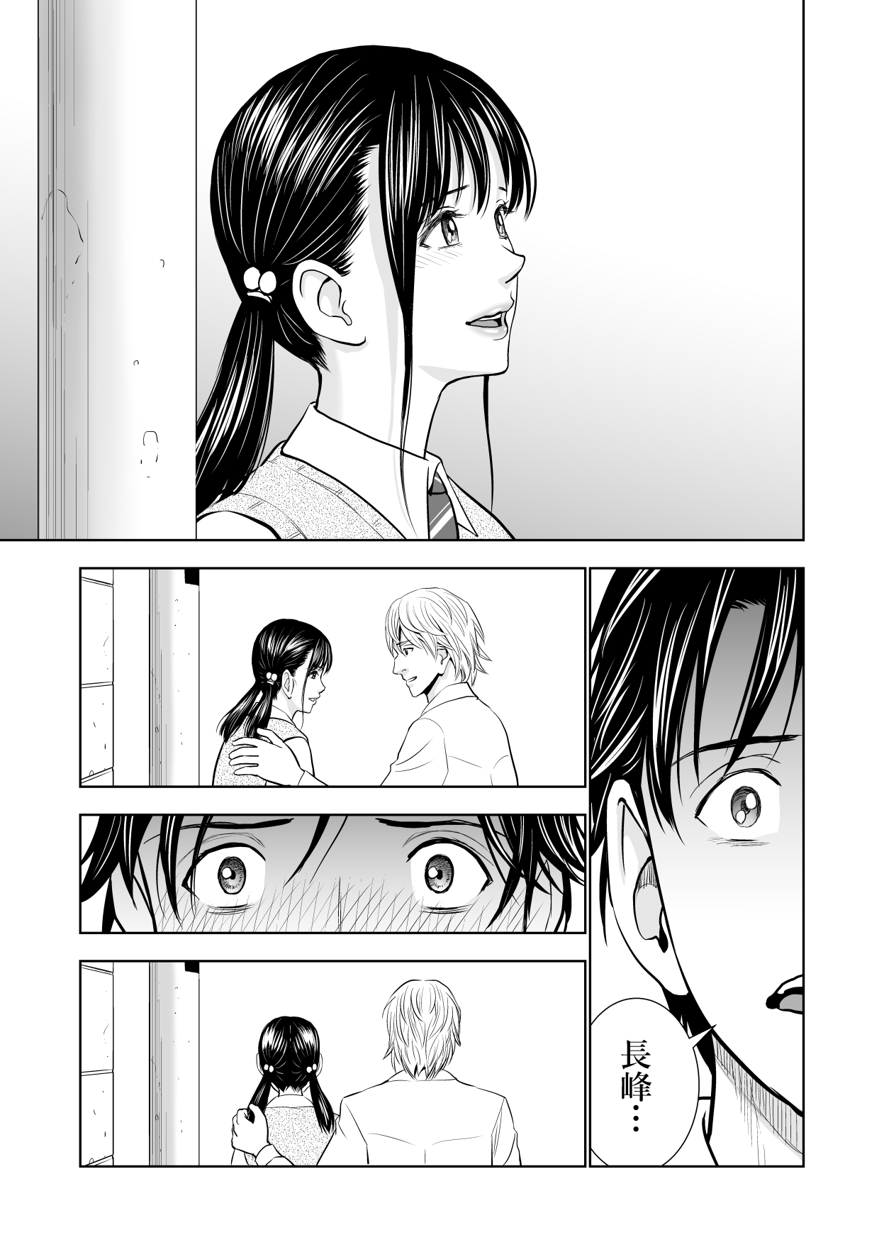 ハイエロ part 2 page 10 full