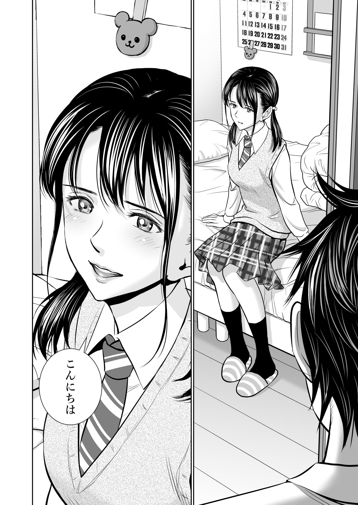 ハイエロ part 2 page 2 full