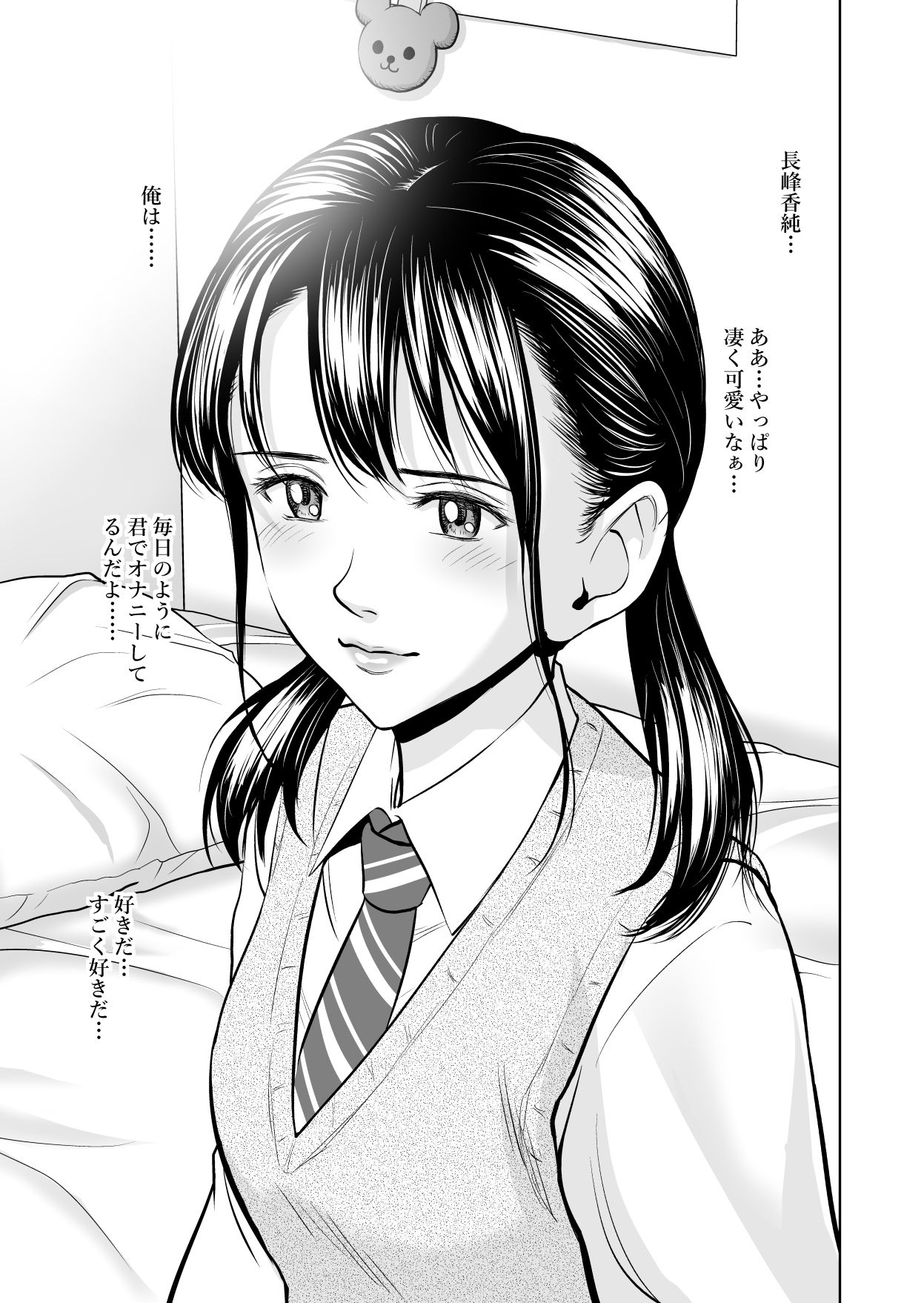 ハイエロ part 2 page 3 full