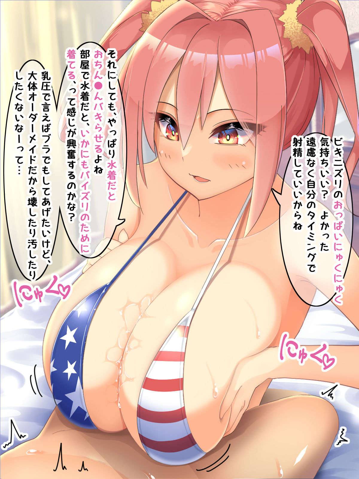 Heya de JK-chan to Bikini Zuri page 1 full