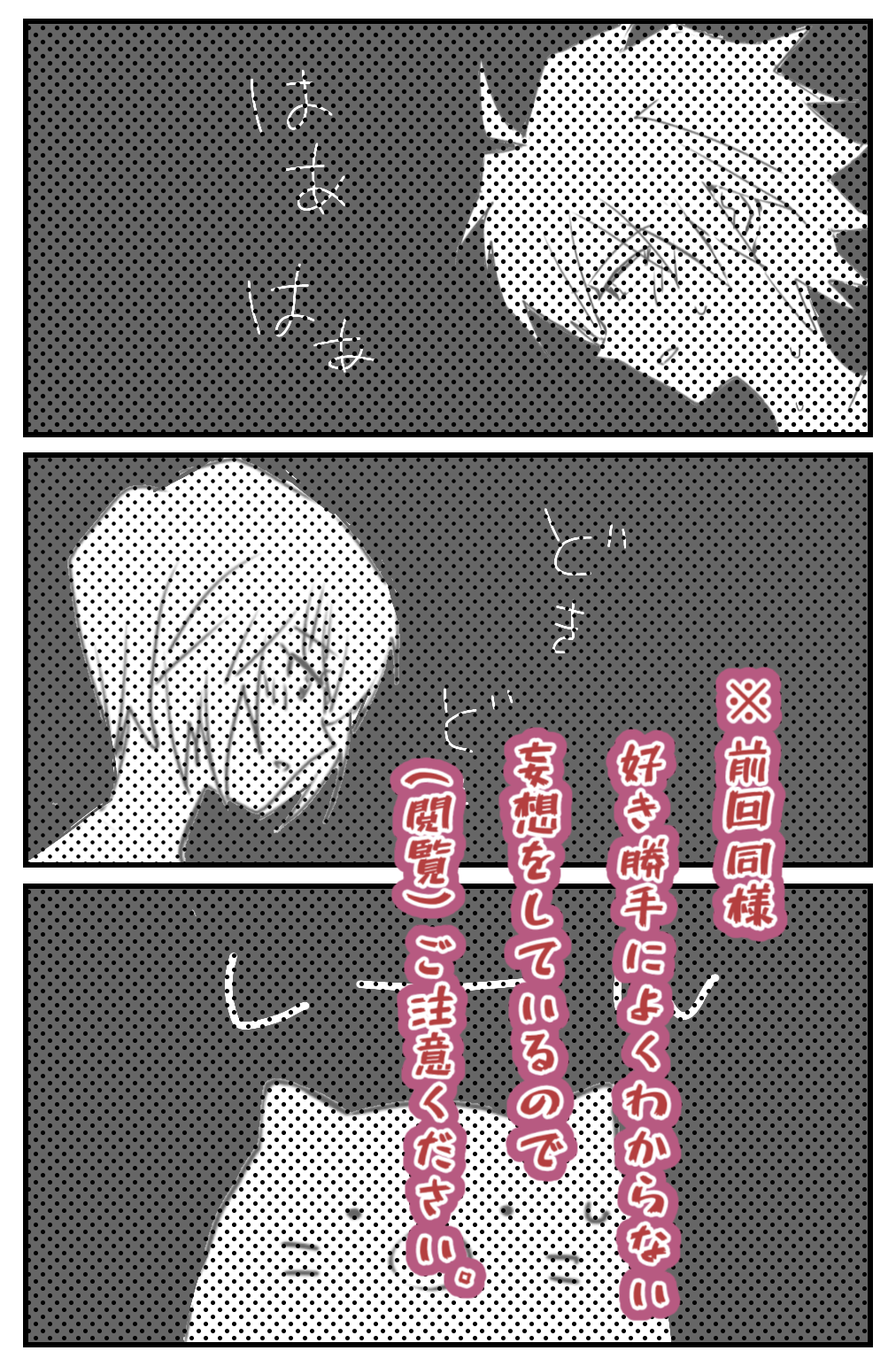 _略_ page 8 full