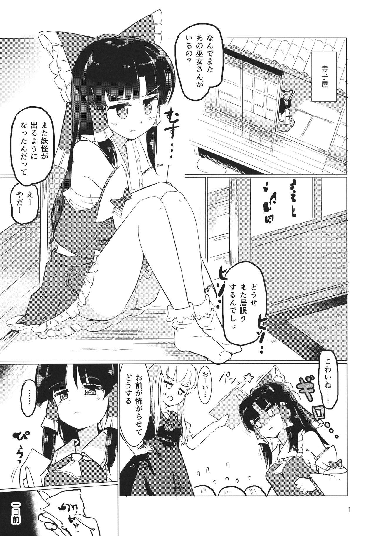 雨は毛布のよう page 2 full