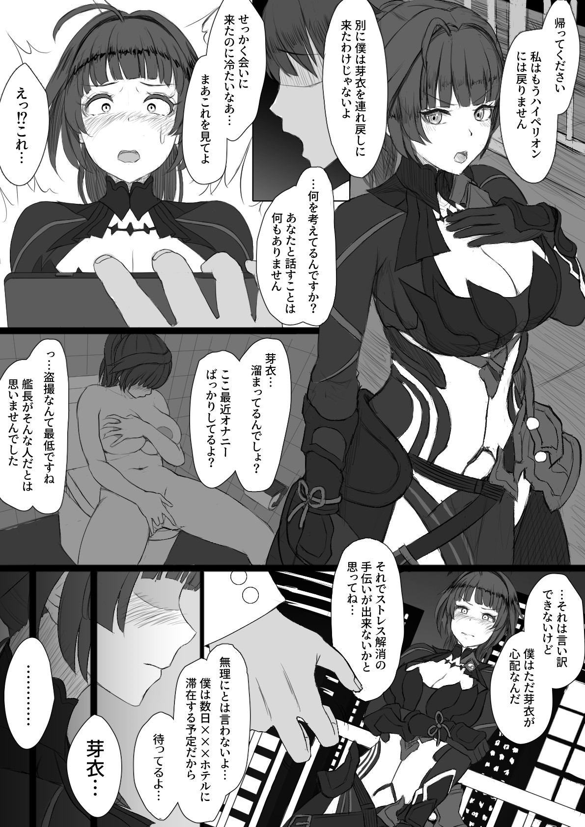 Mei Ecchi 6A page 1 full