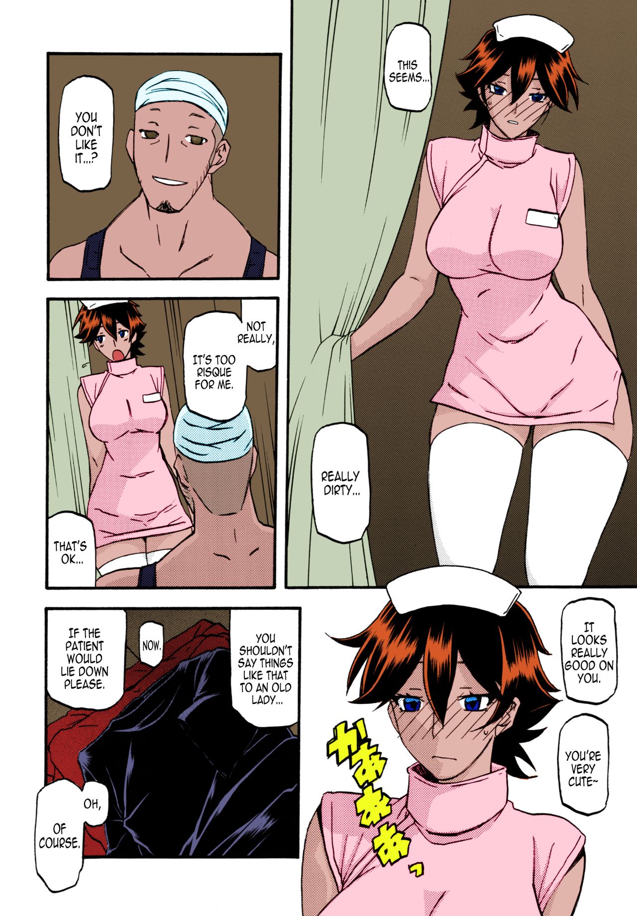 Akebi no Mi - Yuuko Katei page 7 full