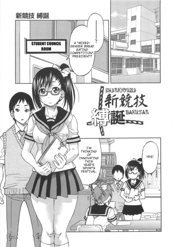 Shinkyougi Bakutan cover