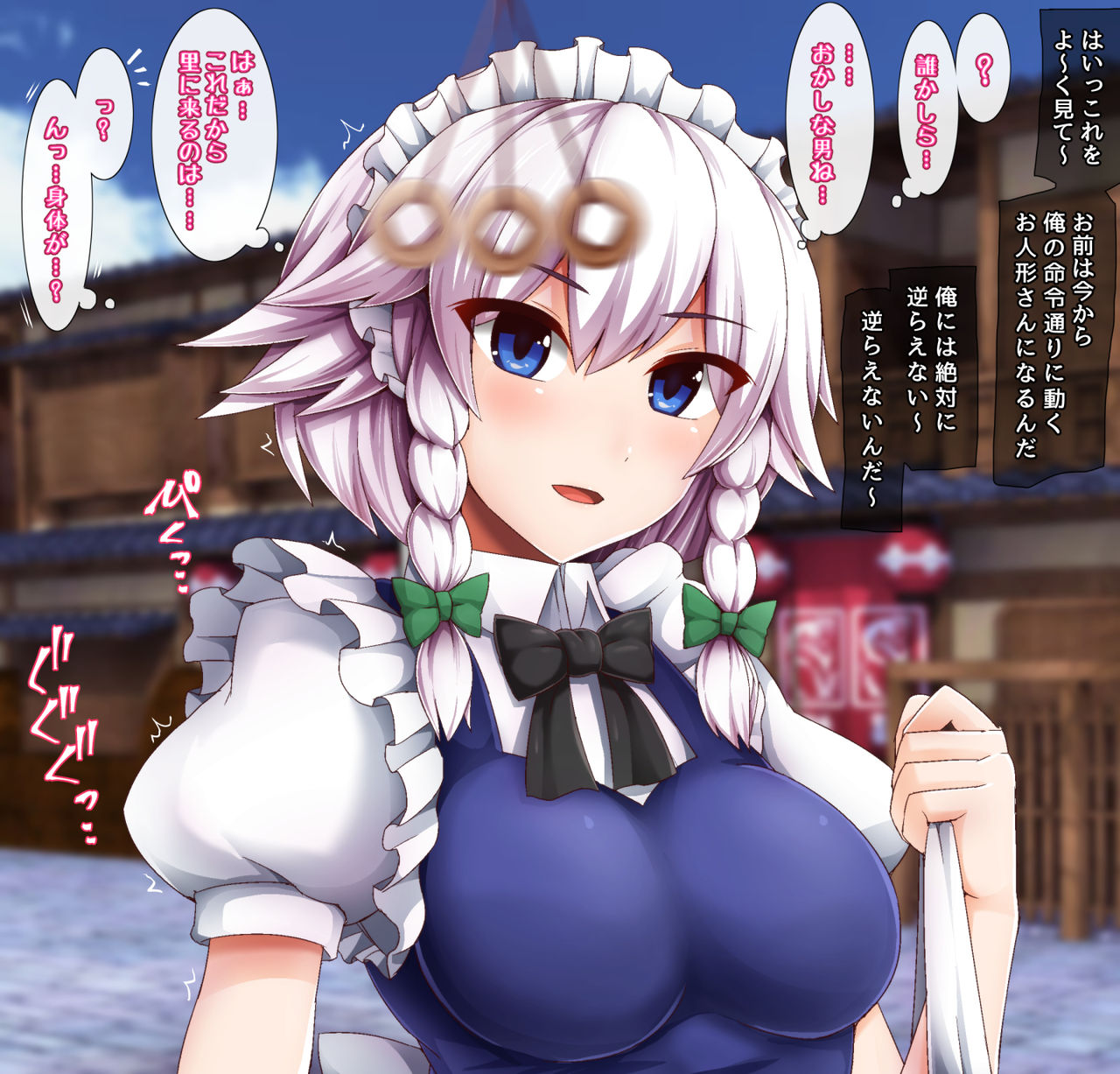 Karada no Jiyuu o Ubawareru Sakuya page 2 full