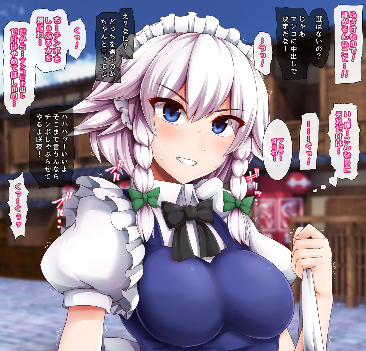 Karada no Jiyuu o Ubawareru Sakuya page 4 full