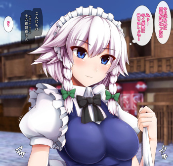 Karada no Jiyuu o Ubawareru Sakuya cover