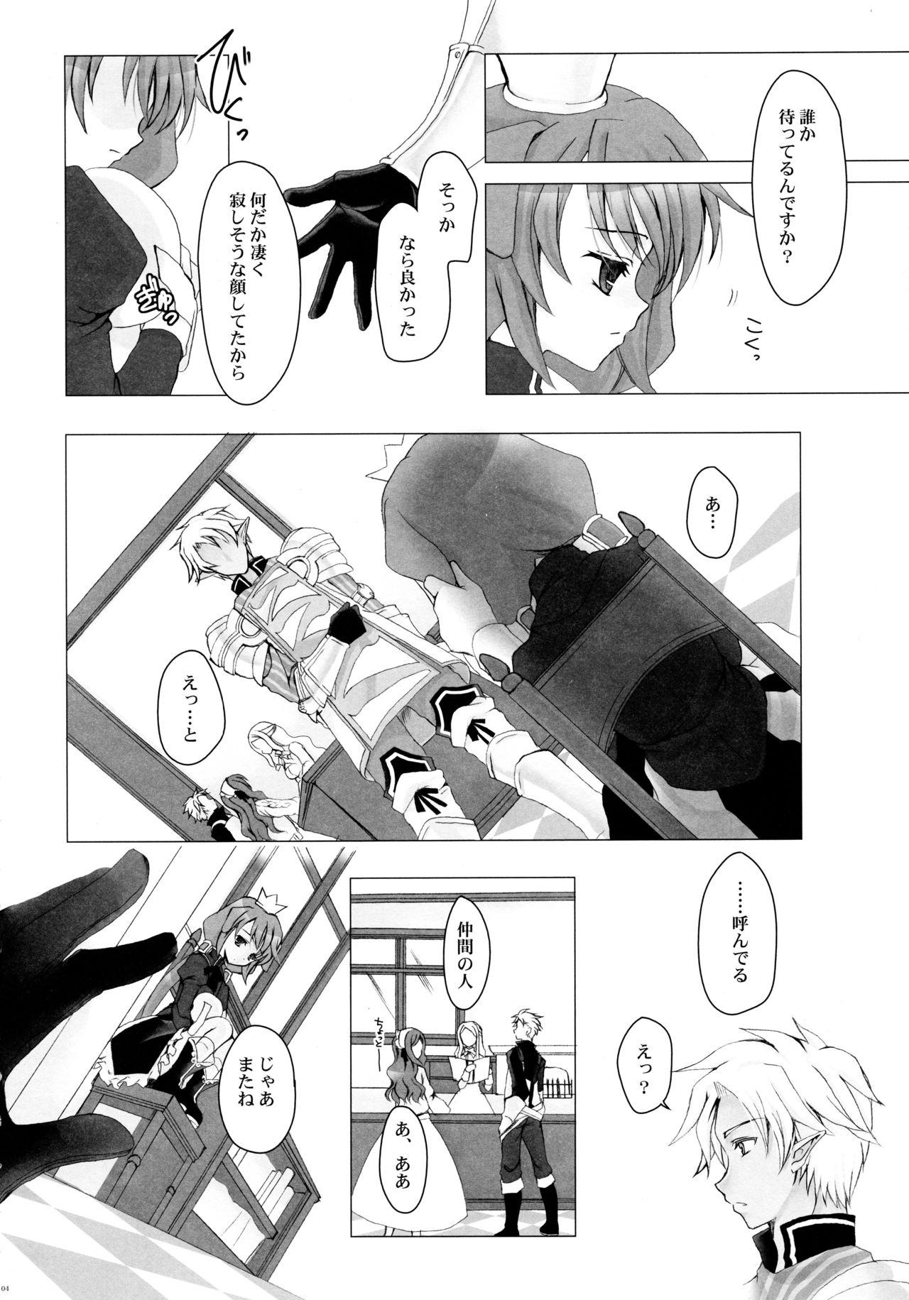 Save the Queen page 3 full