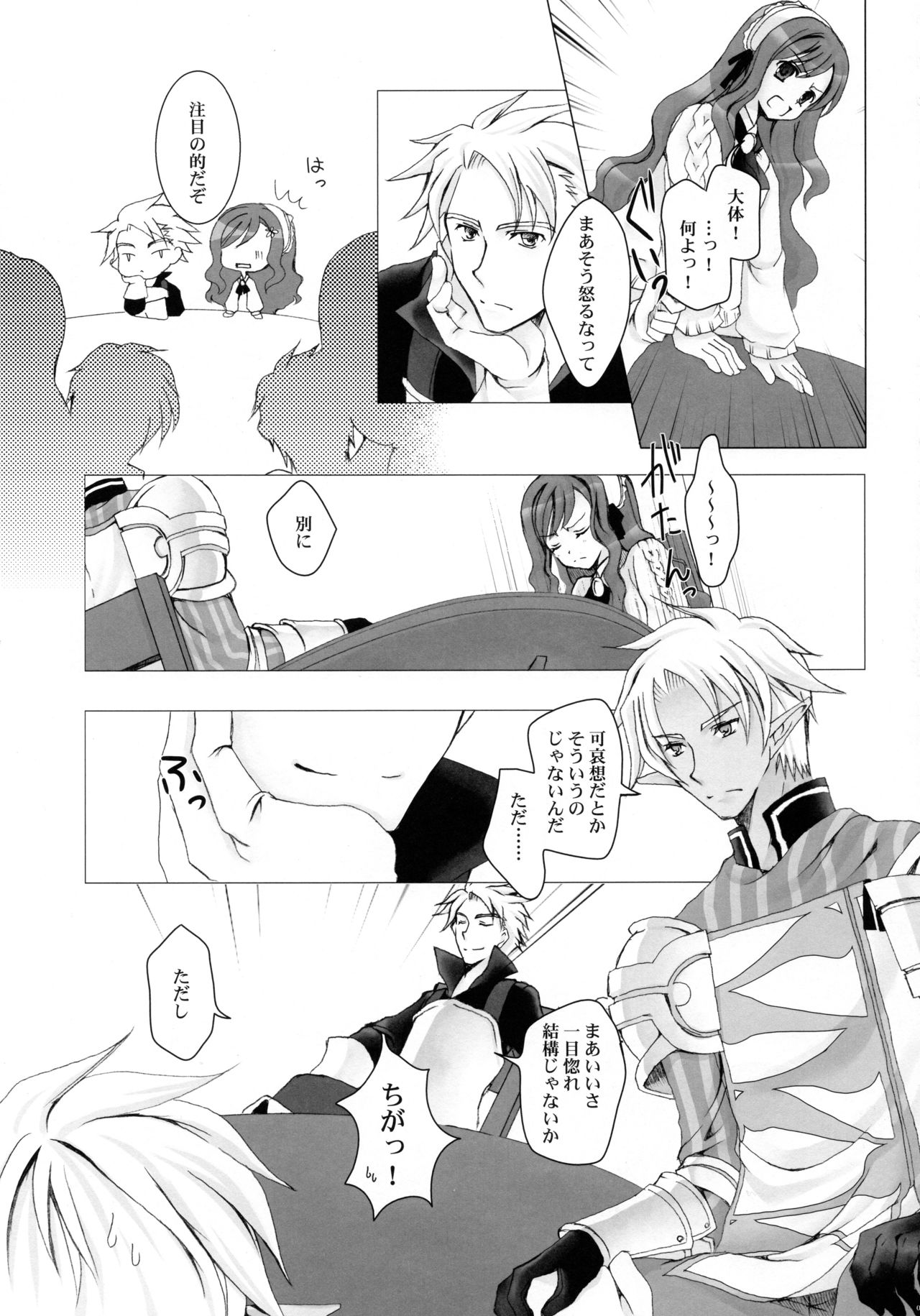 Save the Queen page 6 full