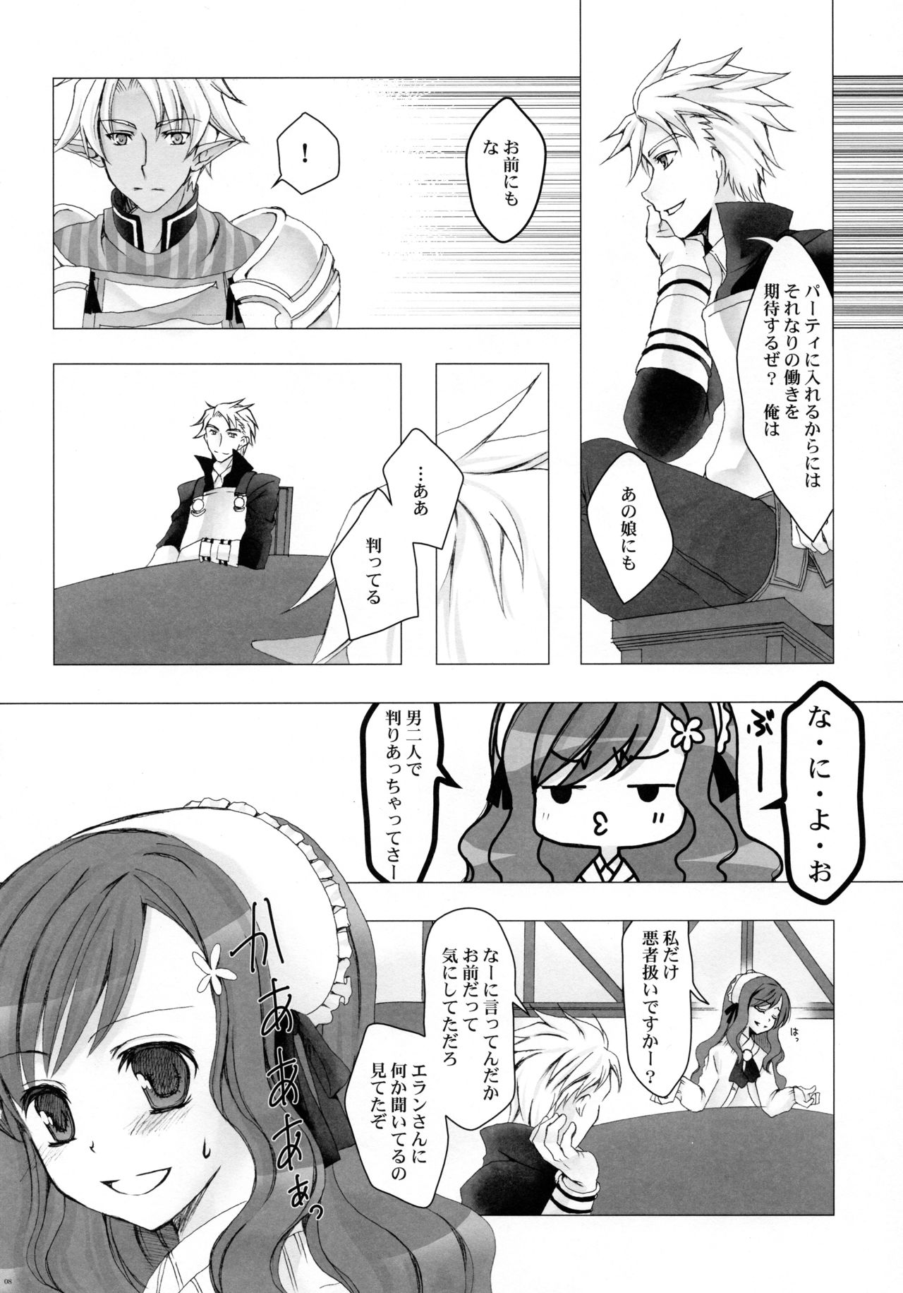 Save the Queen page 7 full