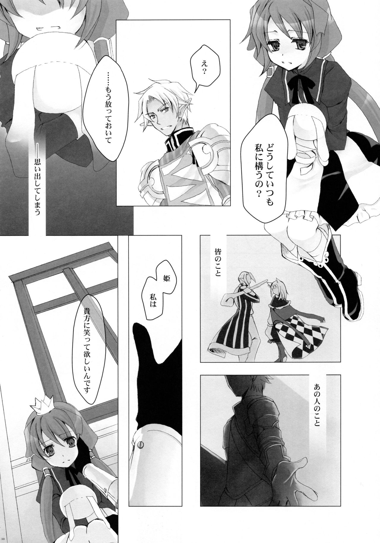Save the Queen page 9 full