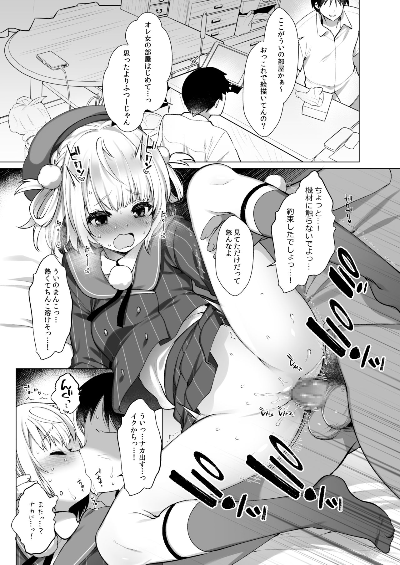 Classmate no Idol Vtuber o Danshi Zenin no SeFri ni Shite mita page 4 full