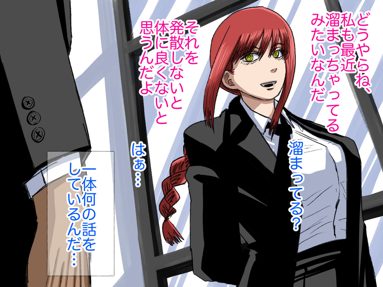Makima-san ga Tamatta Seiyoku o Matomete Hassan suru Yatsu page 7 full