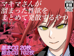 Makima-san ga Tamatta Seiyoku o Matomete Hassan suru Yatsu