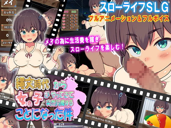 Joumon Jidai no Onnanoko ga Yattekite, Totsuzen Dousei suru Koto ni Natta Ken page 1 full