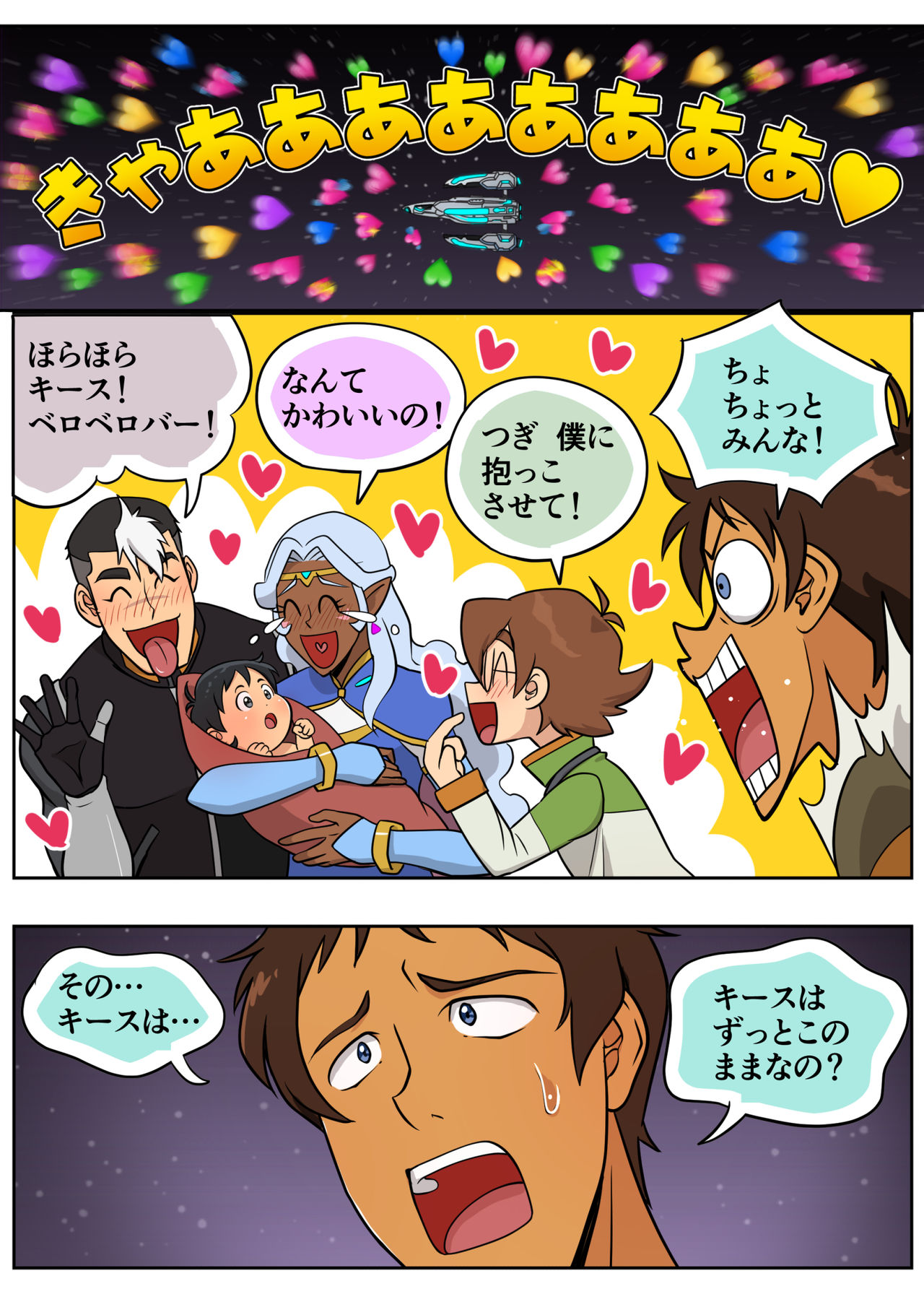Babubabu Planet page 6 full