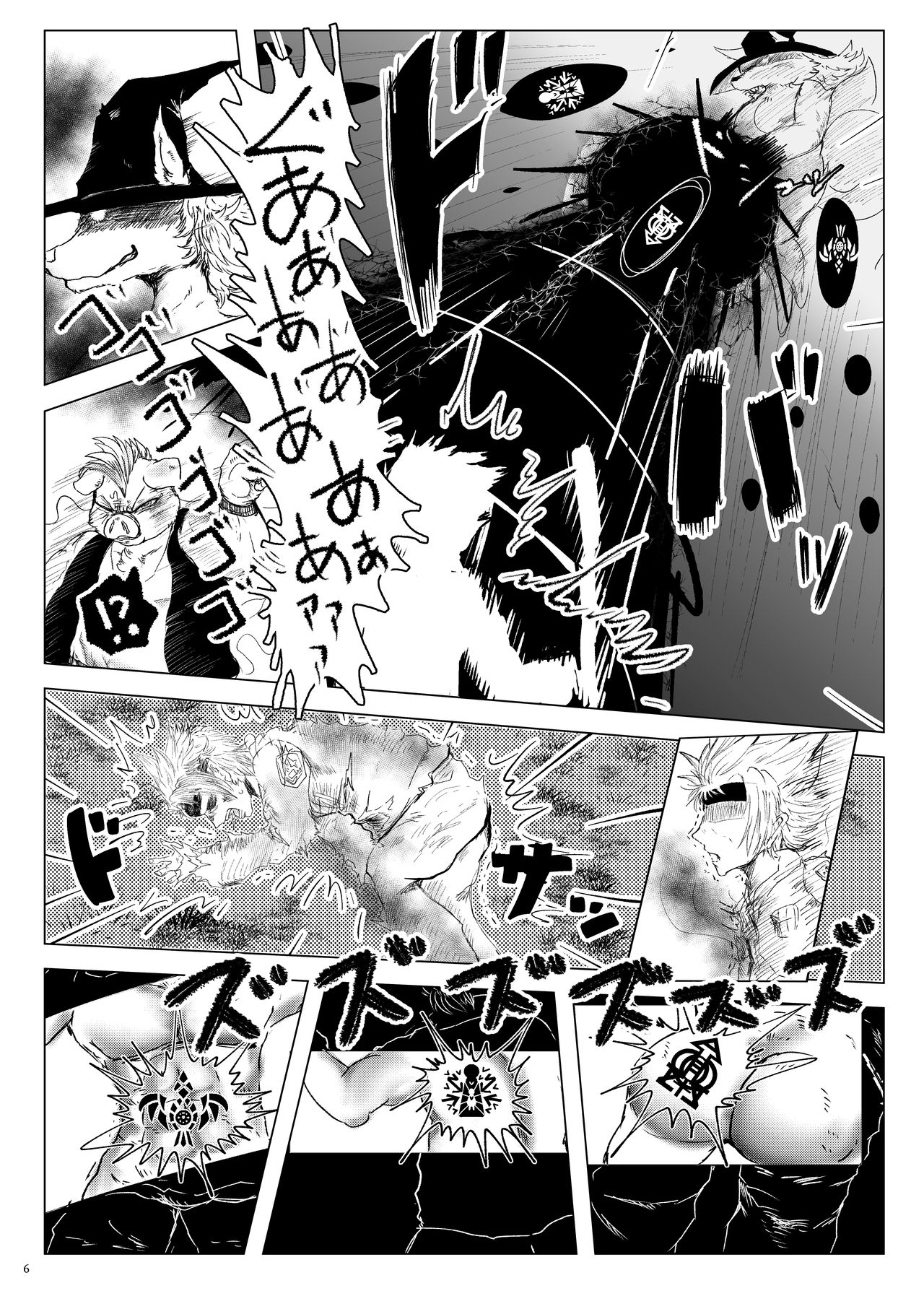 魔女ノ三ツノ呪イ REMAKE page 6 full