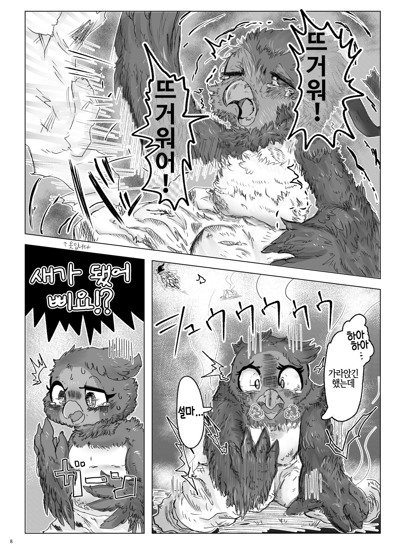 魔女ノ三ツノ呪イ REMAKE page 8 full