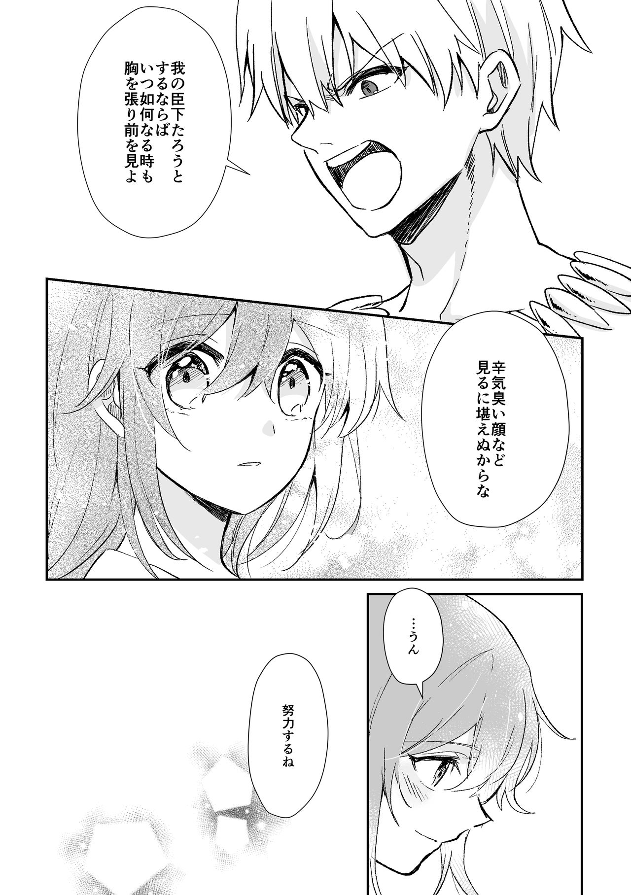 Yomei Ichinen no Master 2 page 9 full