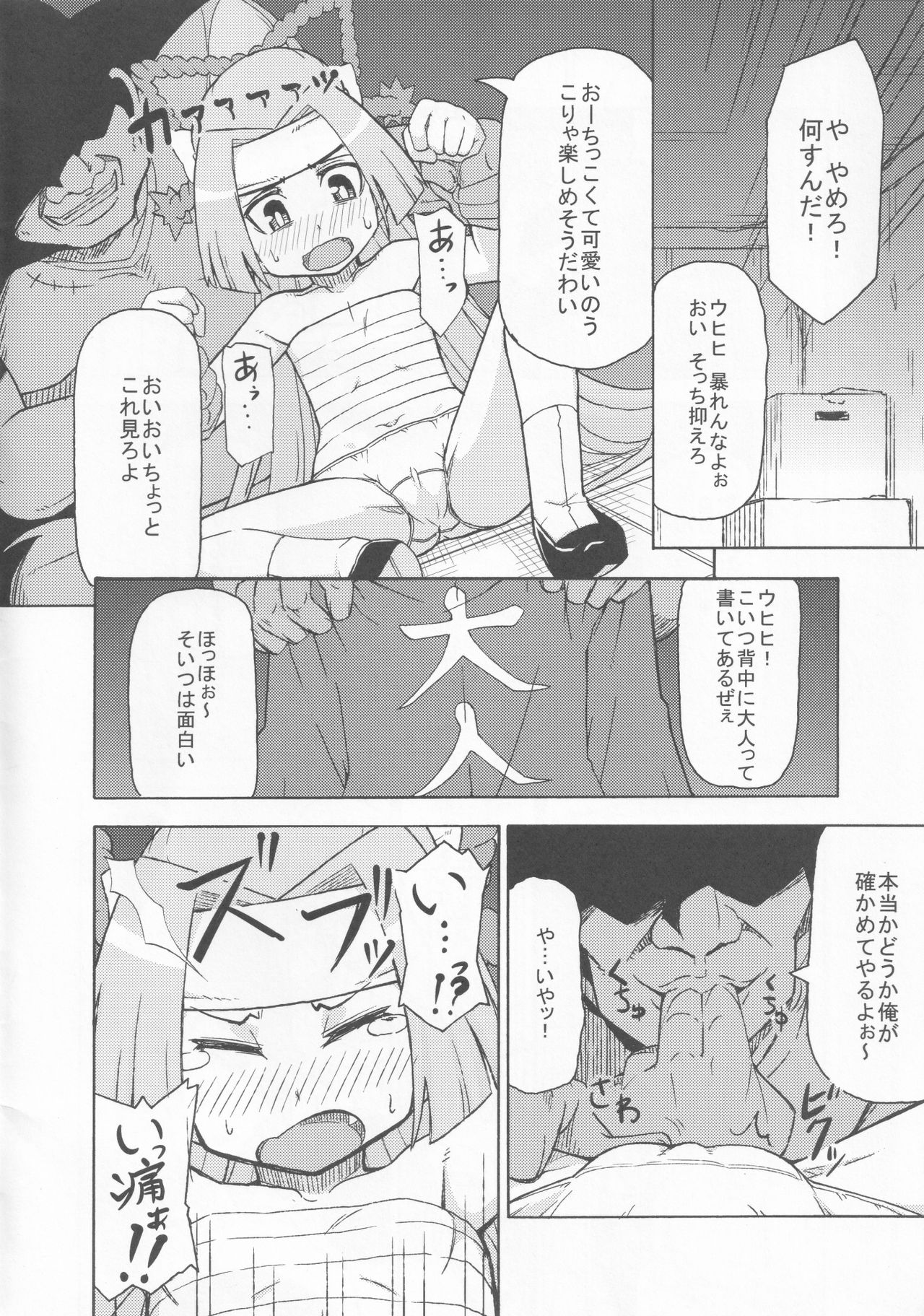 Riko ga Nanka Eroi Koto Sareru Hon page 3 full