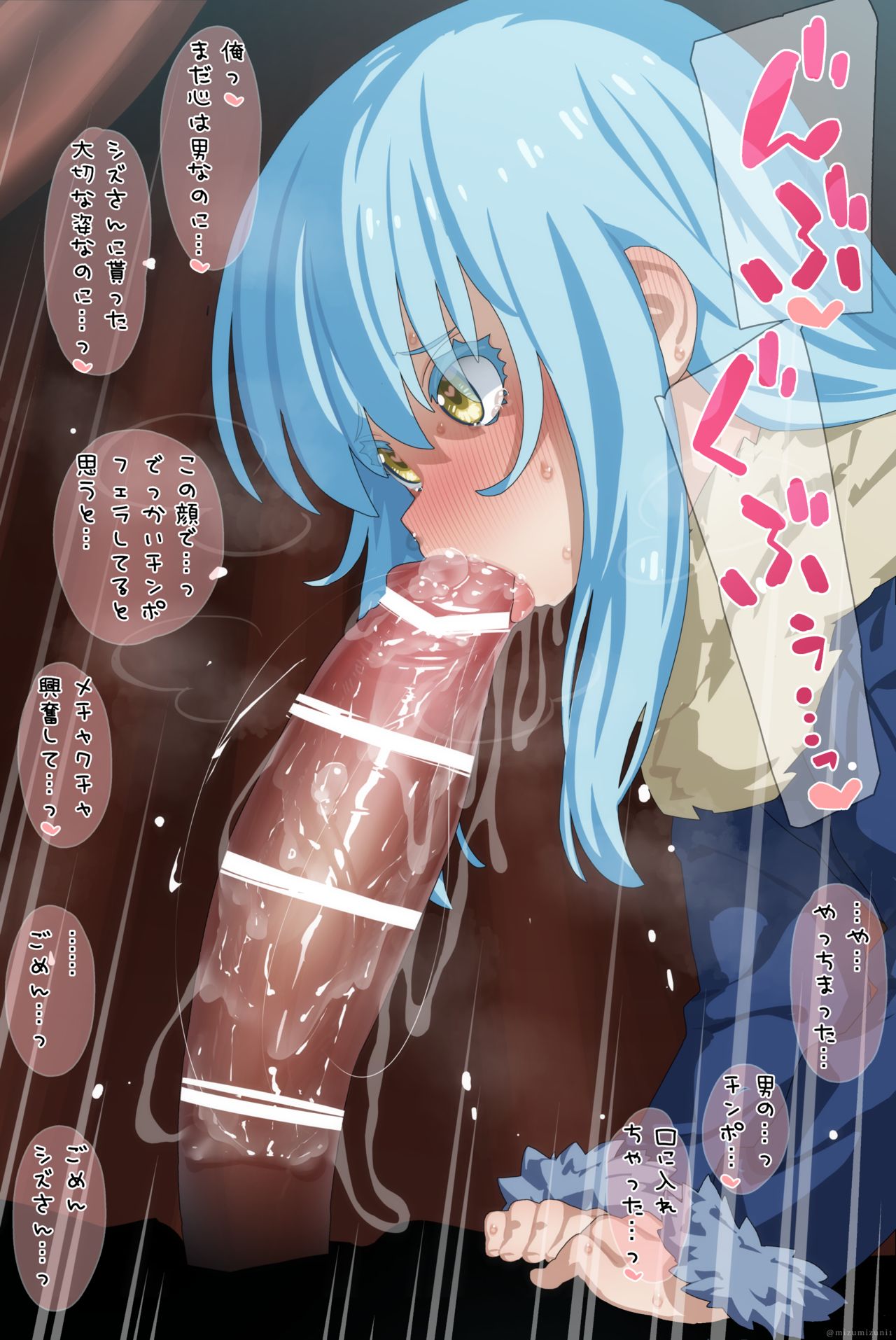 Rimuru Tempest page 3 full