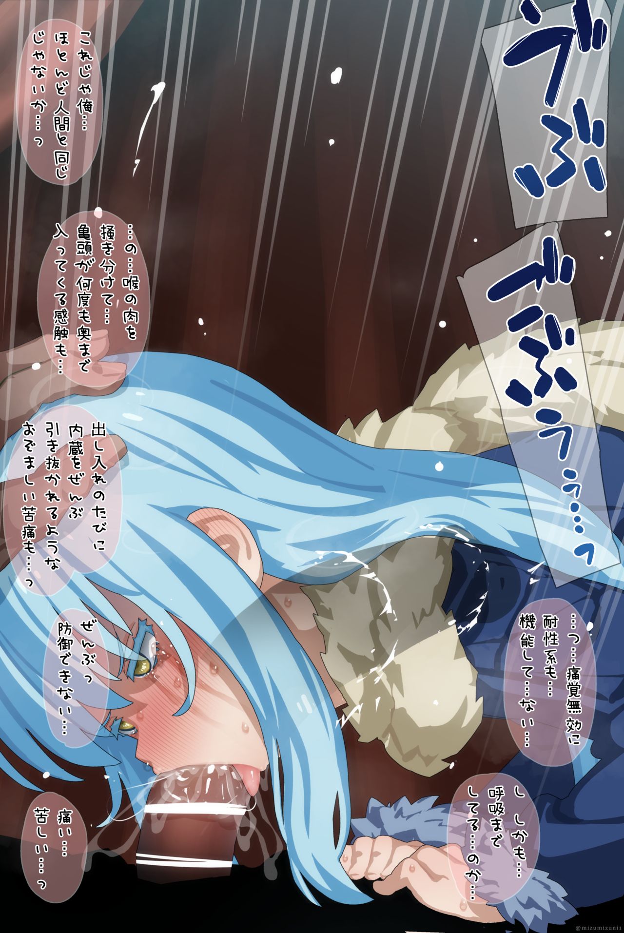 Rimuru Tempest page 7 full