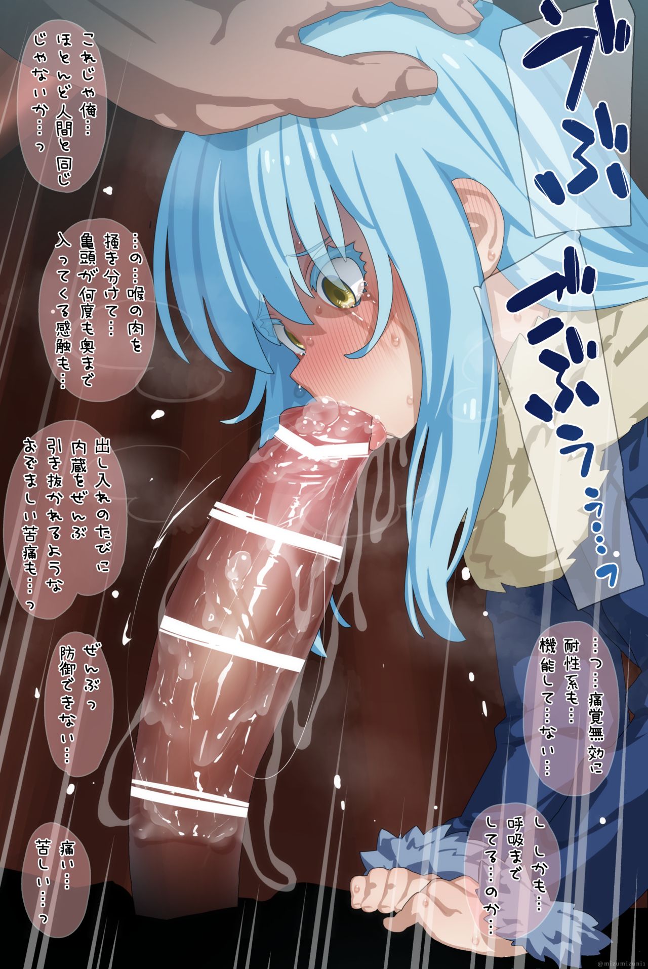 Rimuru Tempest page 8 full