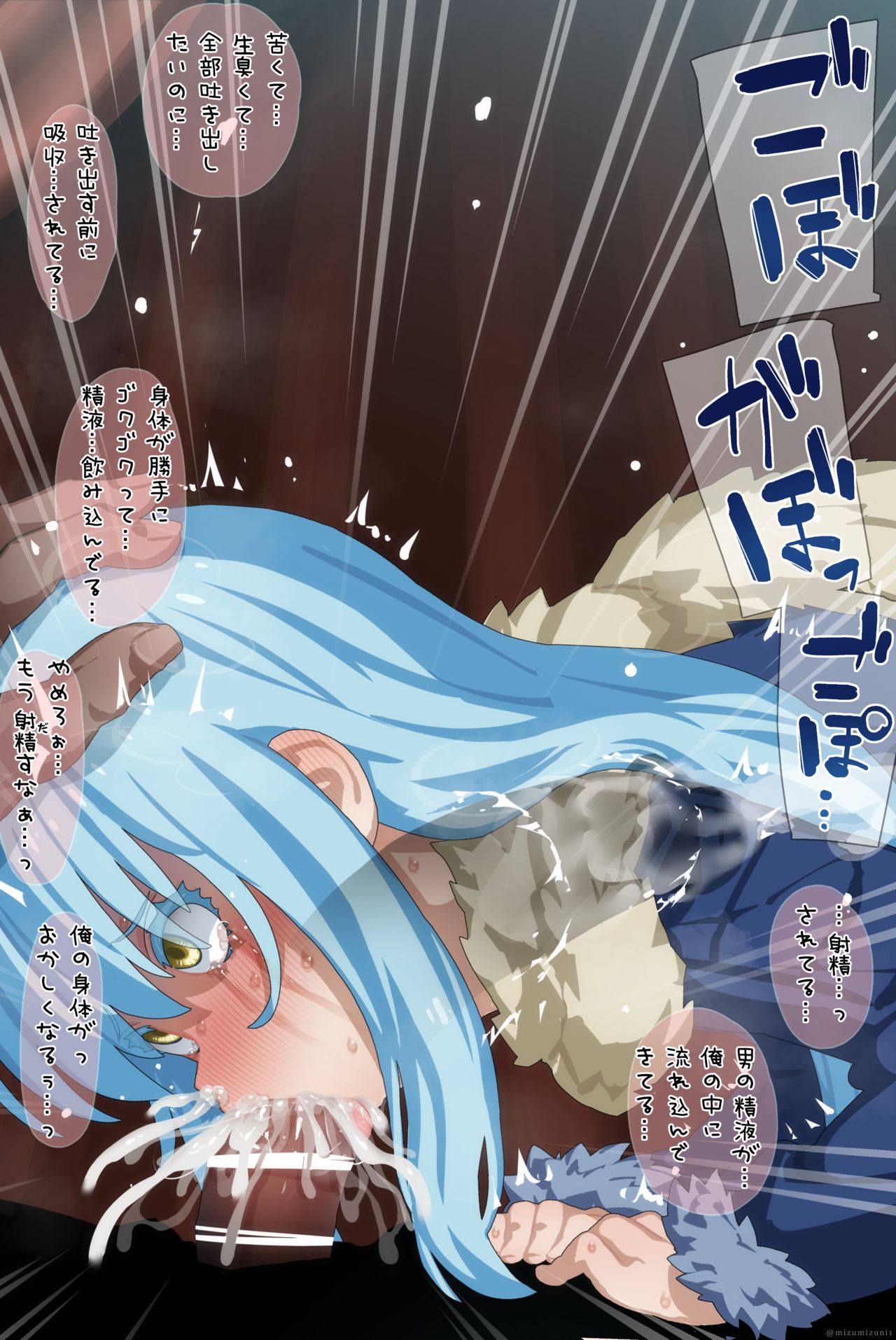 Rimuru Tempest page 9 full