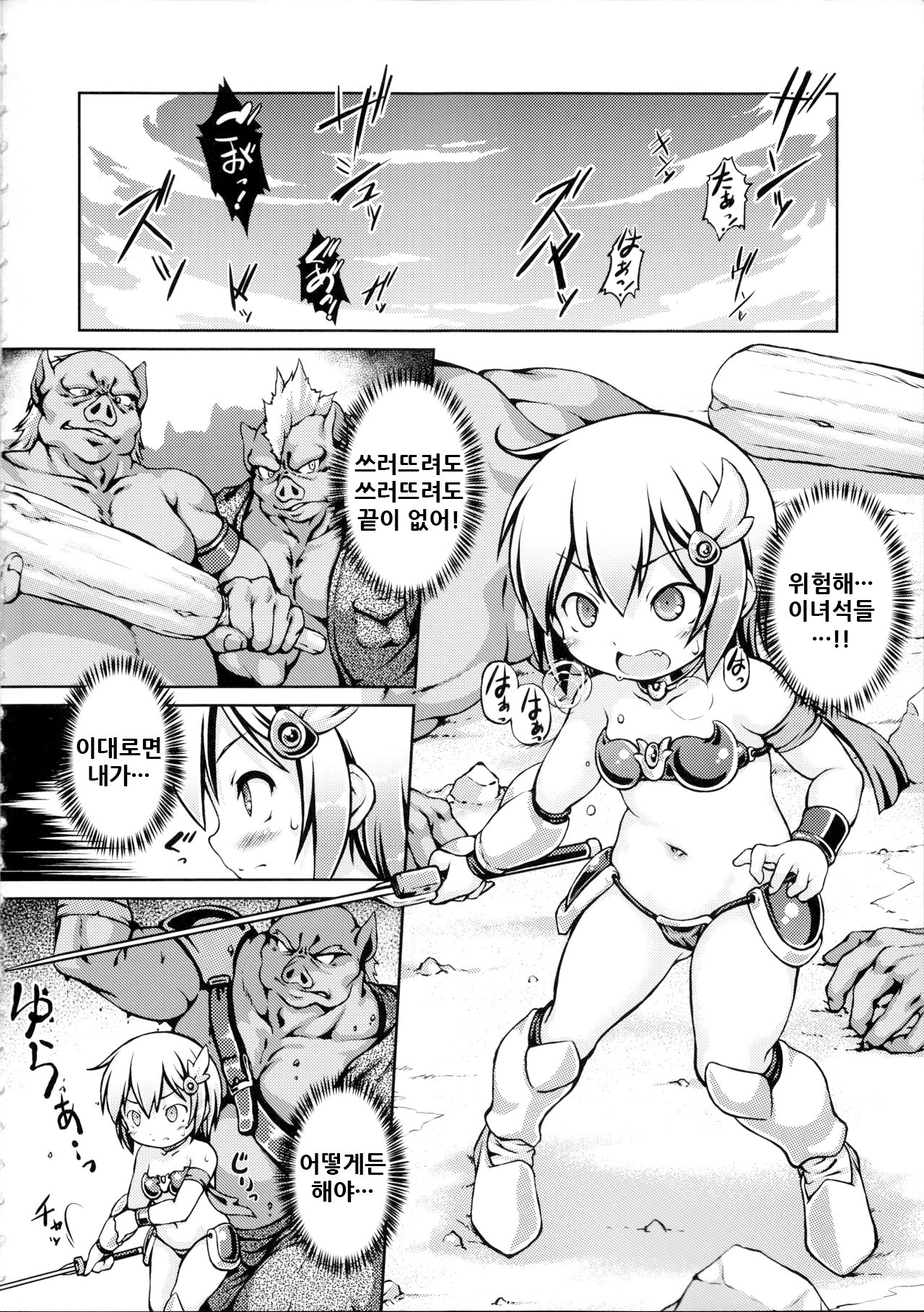 B.B.W. page 4 full