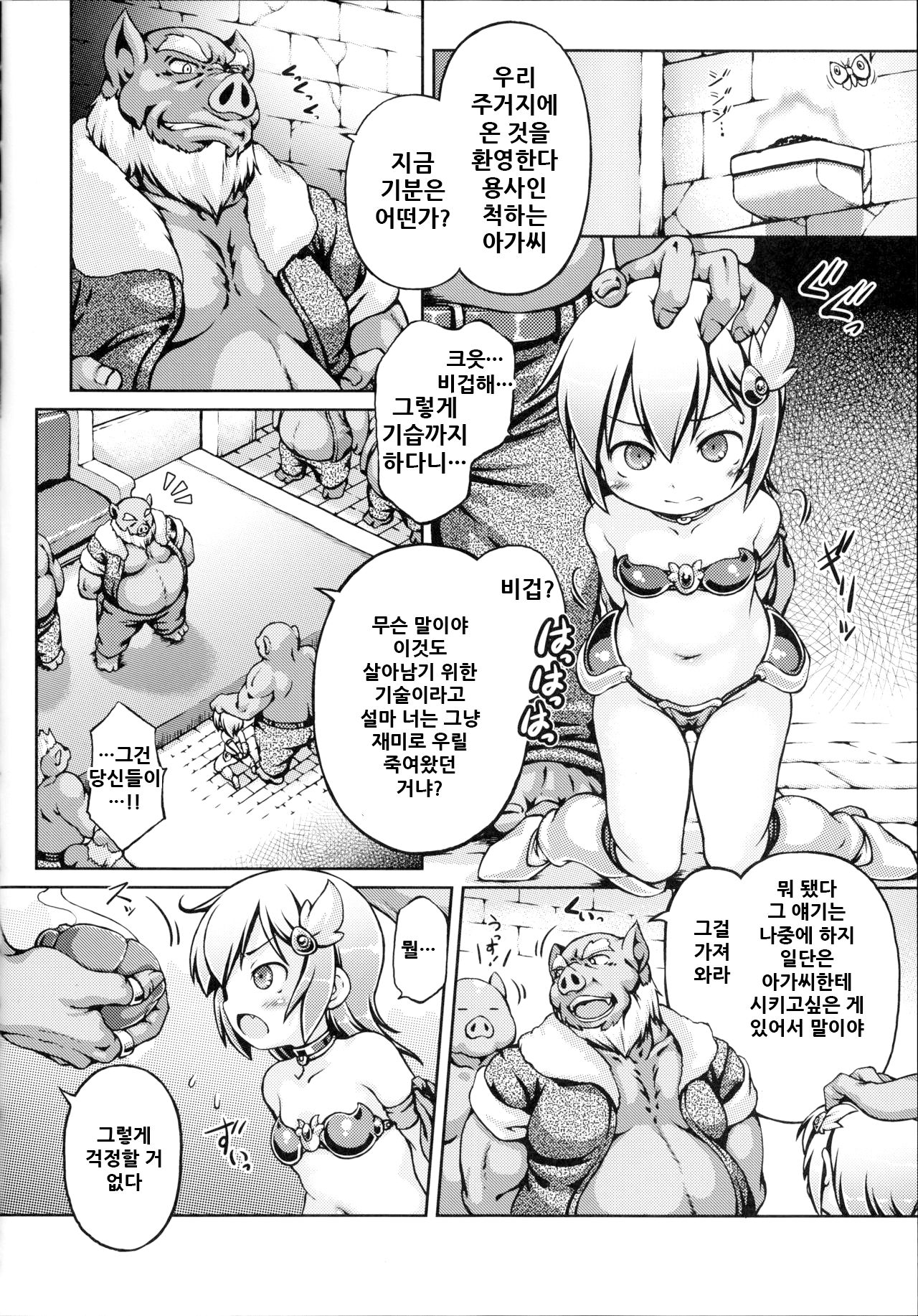B.B.W. page 6 full