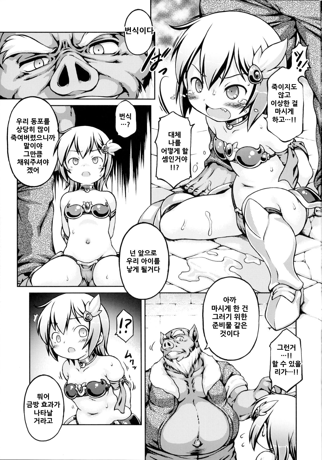 B.B.W. page 9 full
