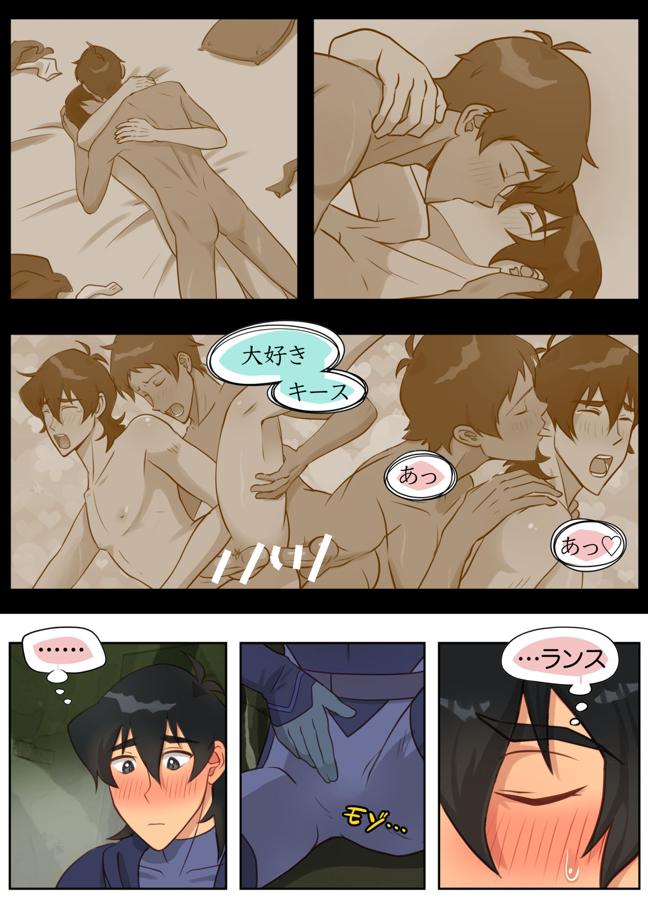 秘密の筏 page 8 full