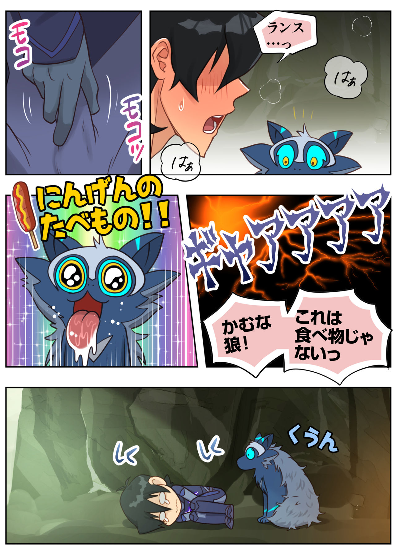 秘密の筏 page 9 full