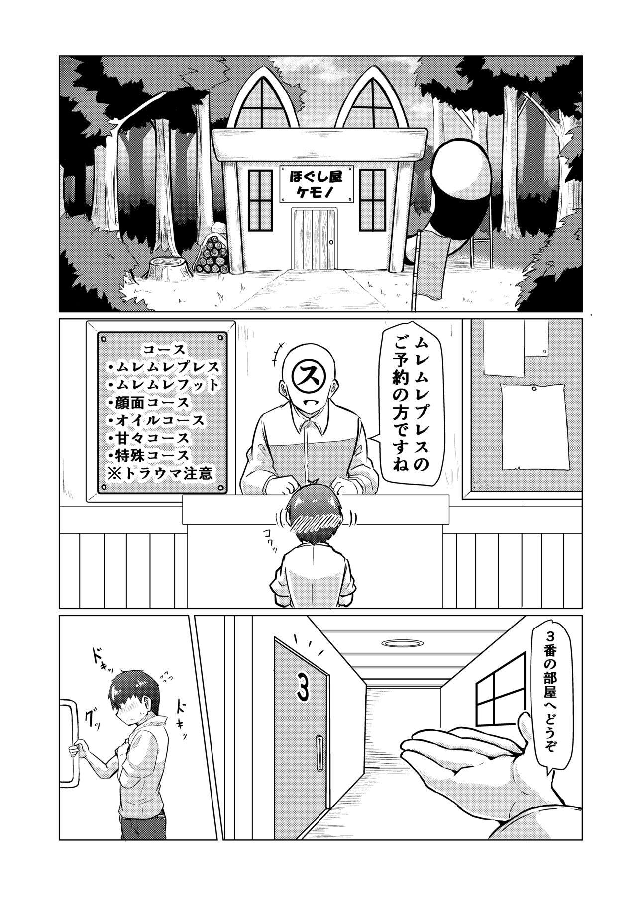 Kaoritatsu Chaya page 2 full