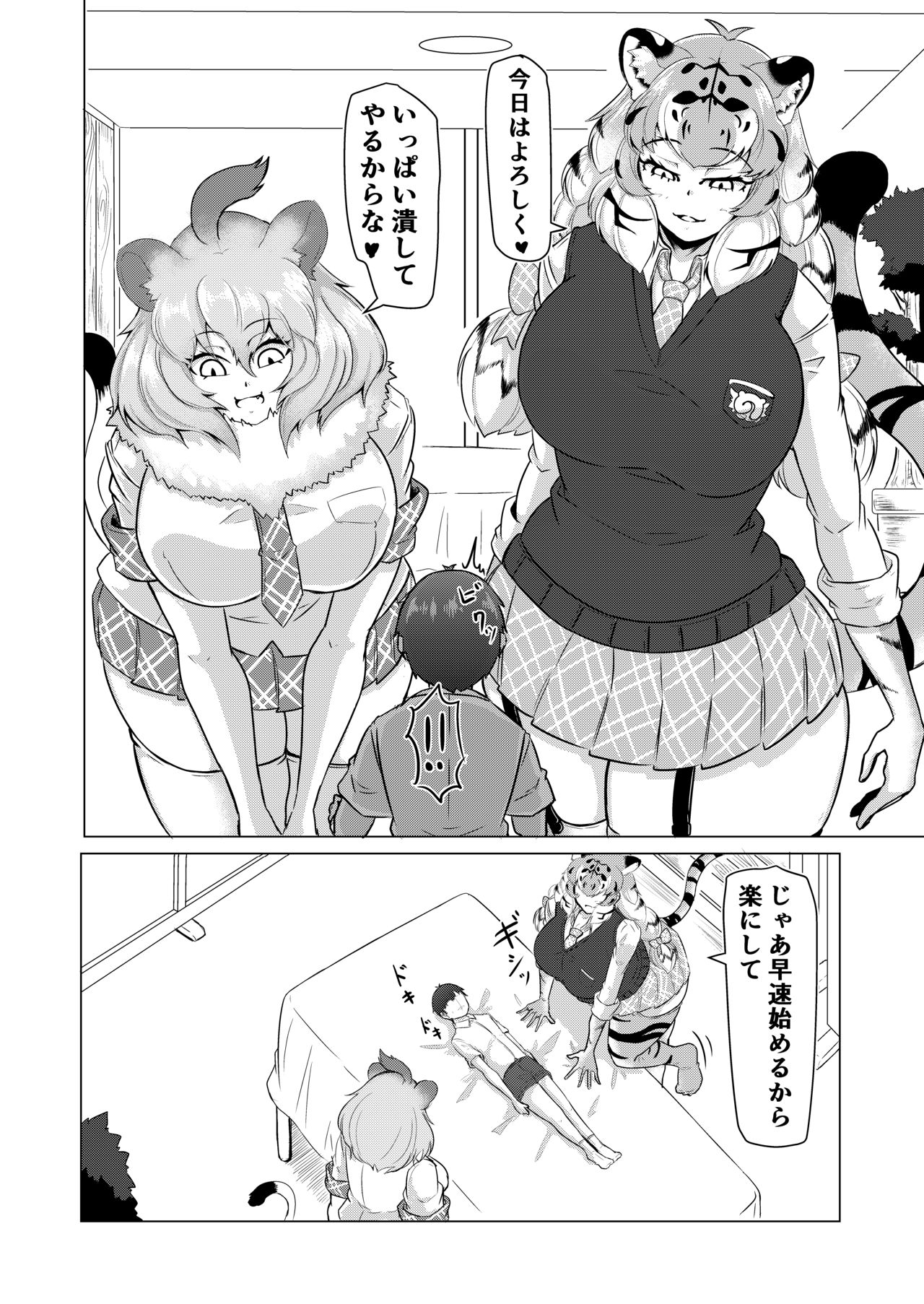 Kaoritatsu Chaya page 3 full