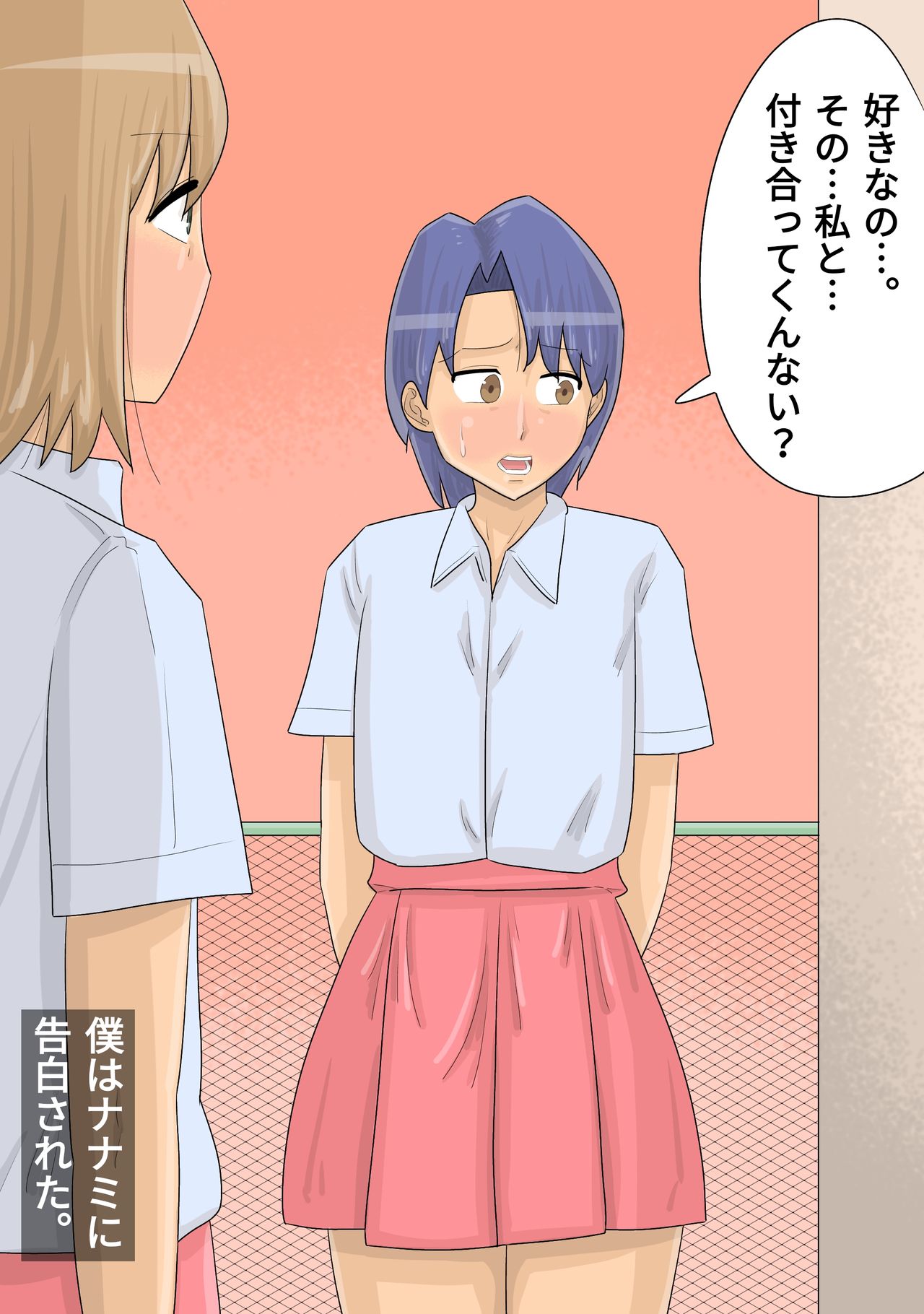 Kokujin Onna-tachi Ni Sukina Otokonoko o Netora Reta. page 4 full