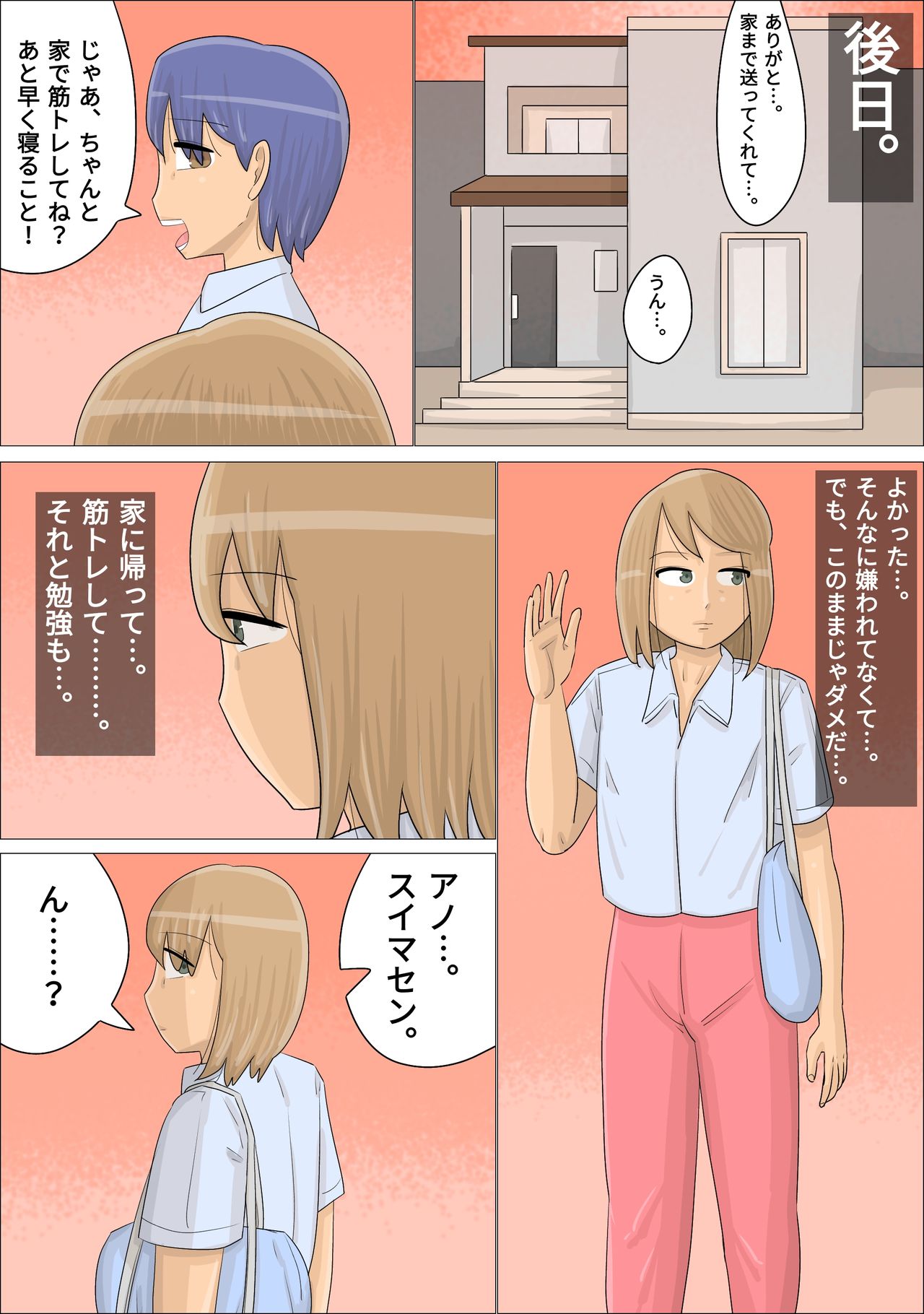 Kokujin Onna-tachi Ni Sukina Otokonoko o Netora Reta. page 9 full