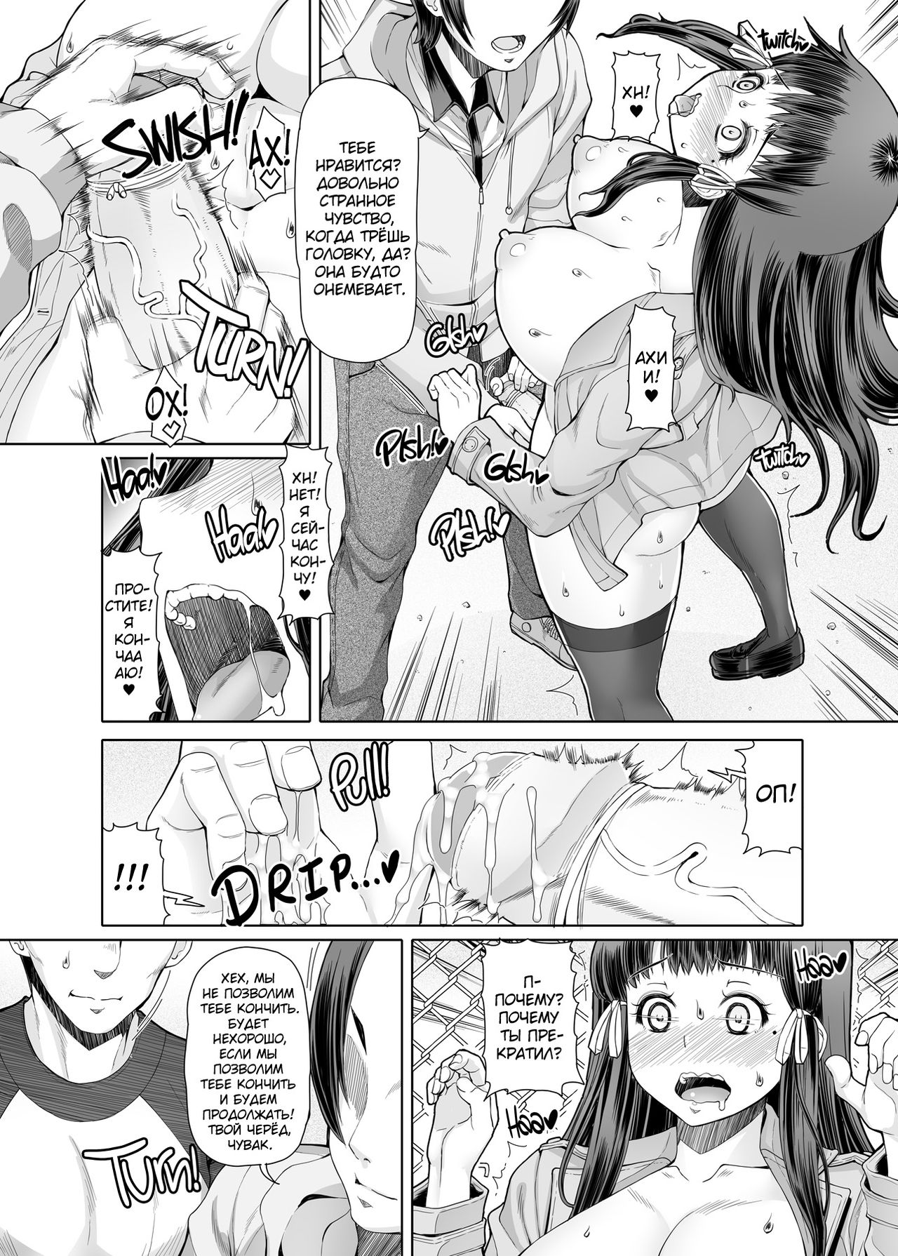 Futa Ona Dainanashou | Дневник мастурбации девушки-футанари №7 page 10 full