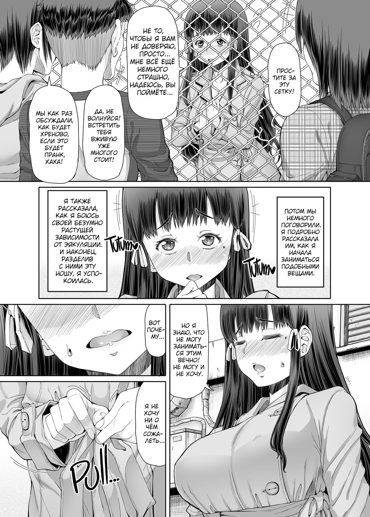 Futa Ona Dainanashou | Дневник мастурбации девушки-футанари №7 page 6 full