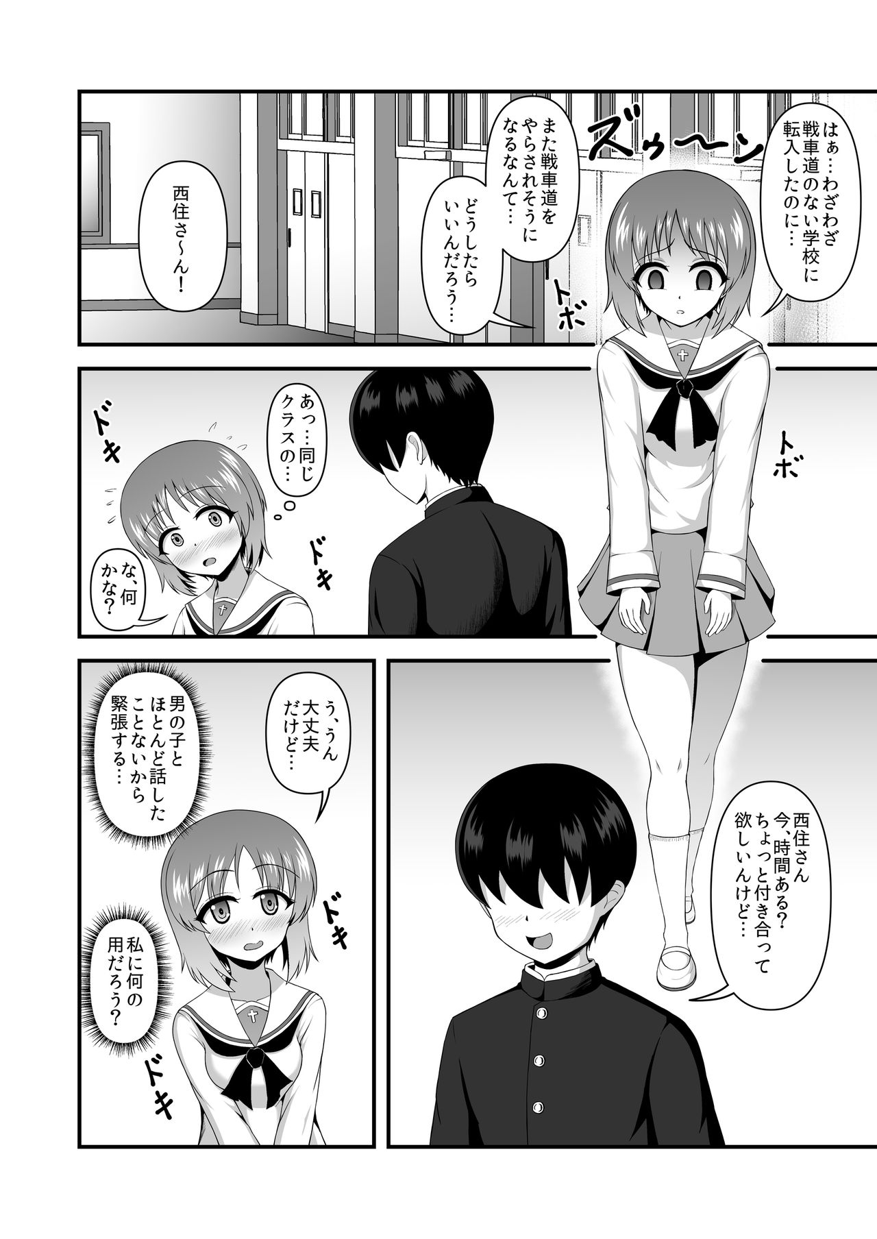 Teisou Gyakuten Abekobe Banashi 3 page 5 full