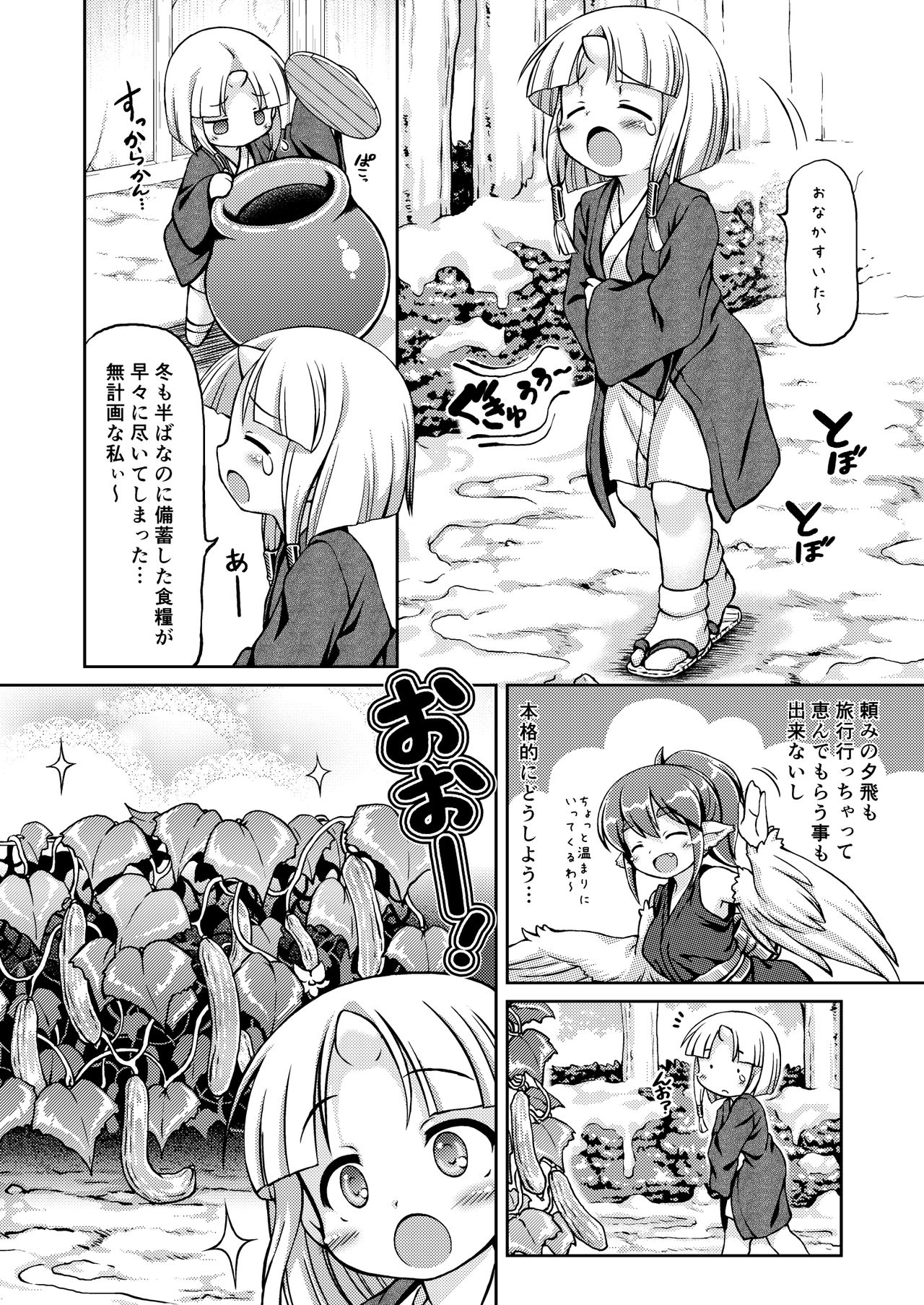 Youjou Seijoku Emaki Ni page 3 full