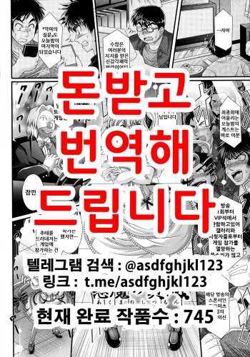 Akuma no Shitsumon Ch. 10 | 악마의 질문 10화 cover
