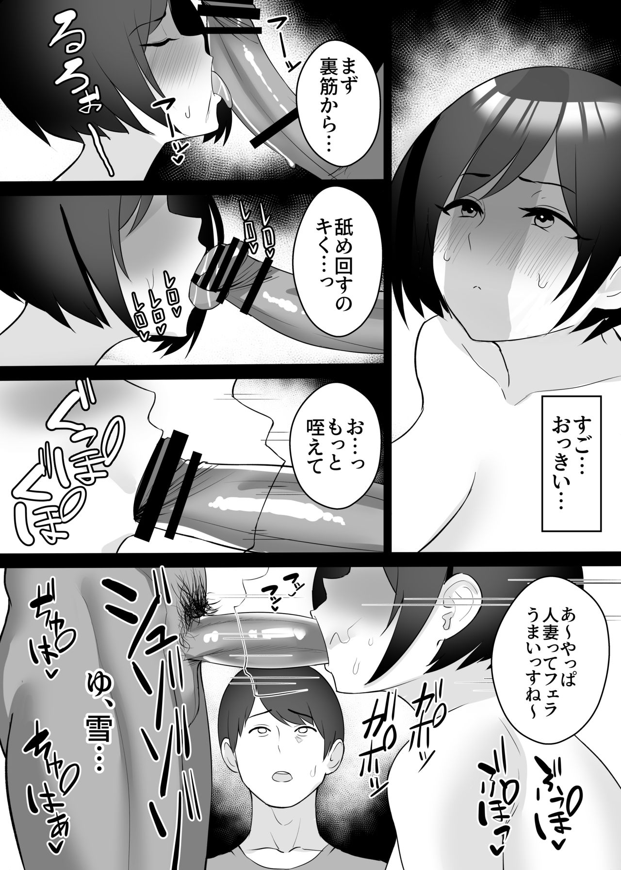Boku no Tsuma to Nete Kudasai page 10 full