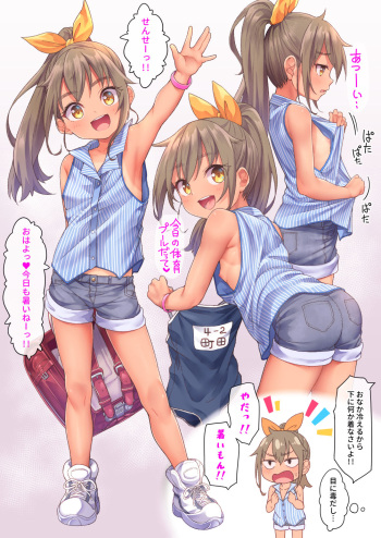 夏の無防備ちゃん cover