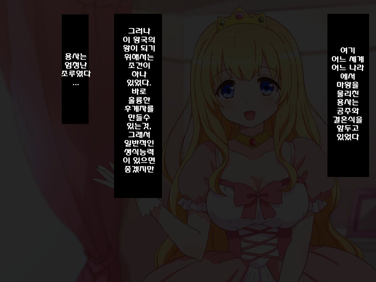 Seijun Ohimesama no ama ama Soro Kaizen Tokkun page 2 full
